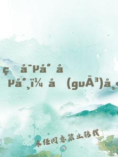 爆寵小僵尸：國(guó)師，雙修吧